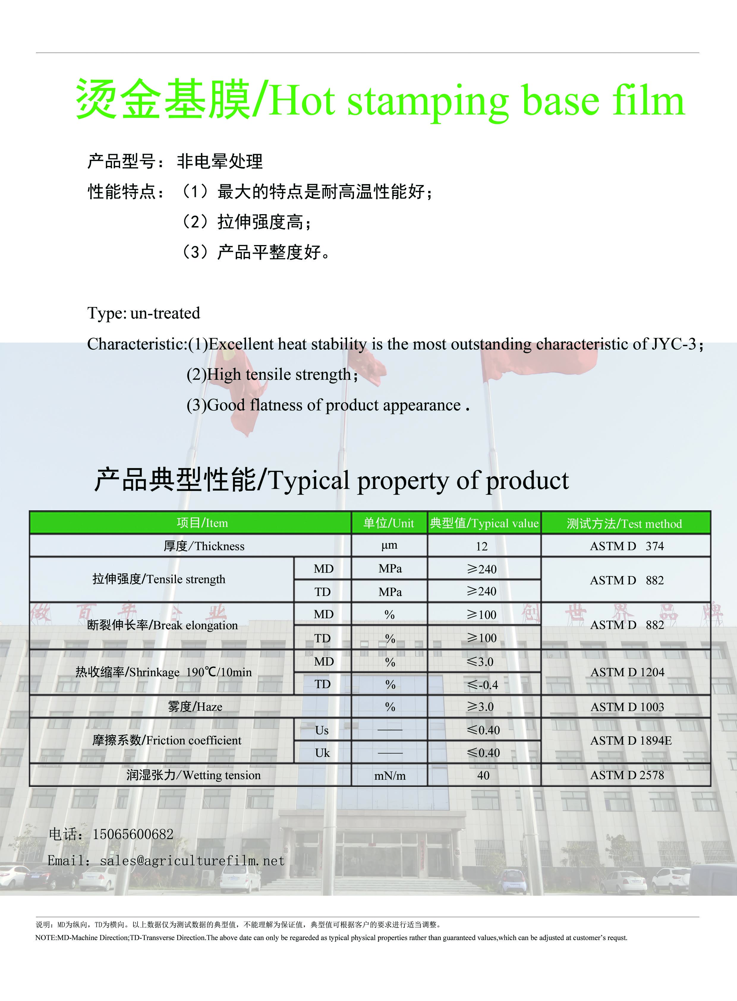 宣傳彩頁(yè)-JYC-3-燙金膜 拷貝-1.jpg